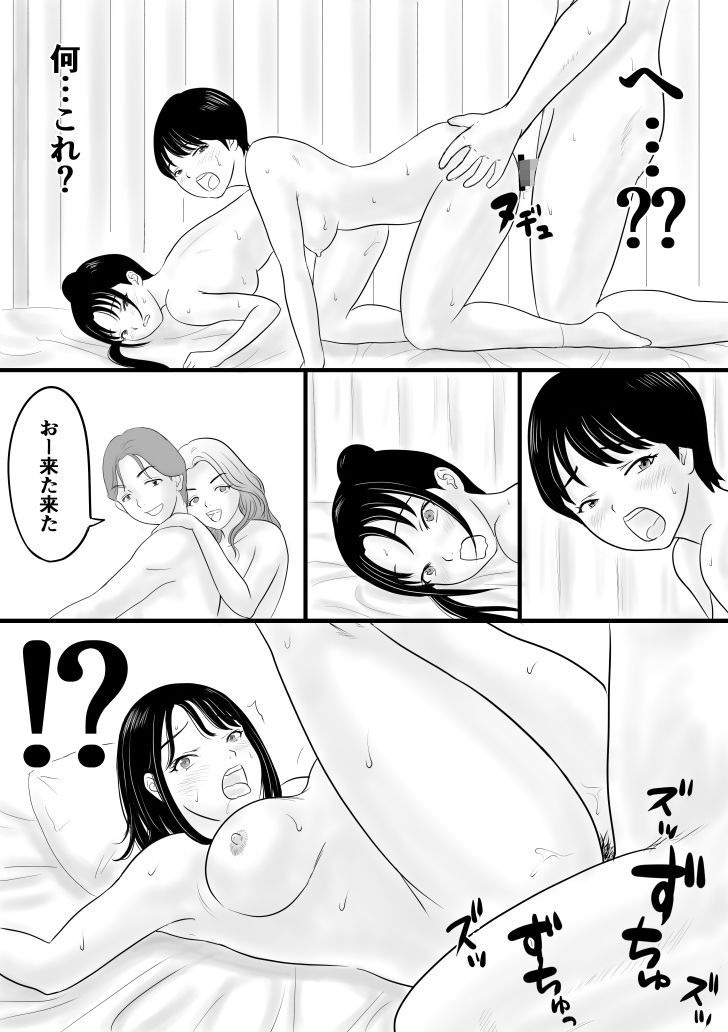 きゅうこう2 画像3
