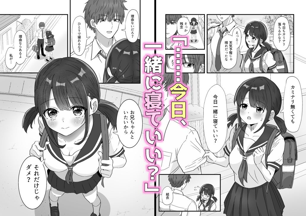 兄妹ってどこまで 画像4