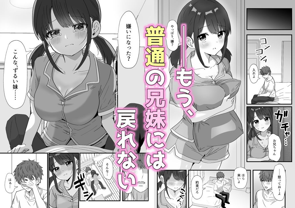 兄妹ってどこまで 画像5