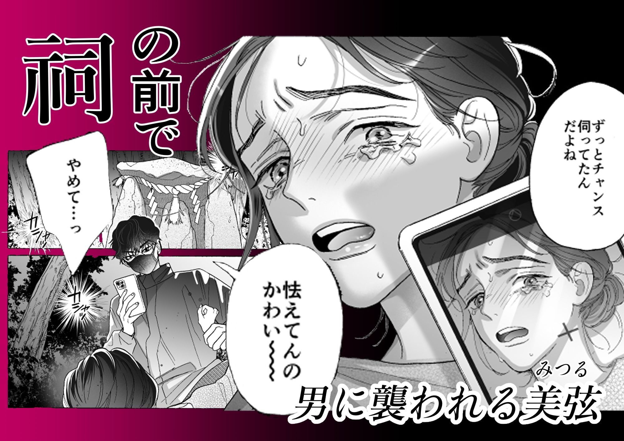 姦淫怪異 サンプル1