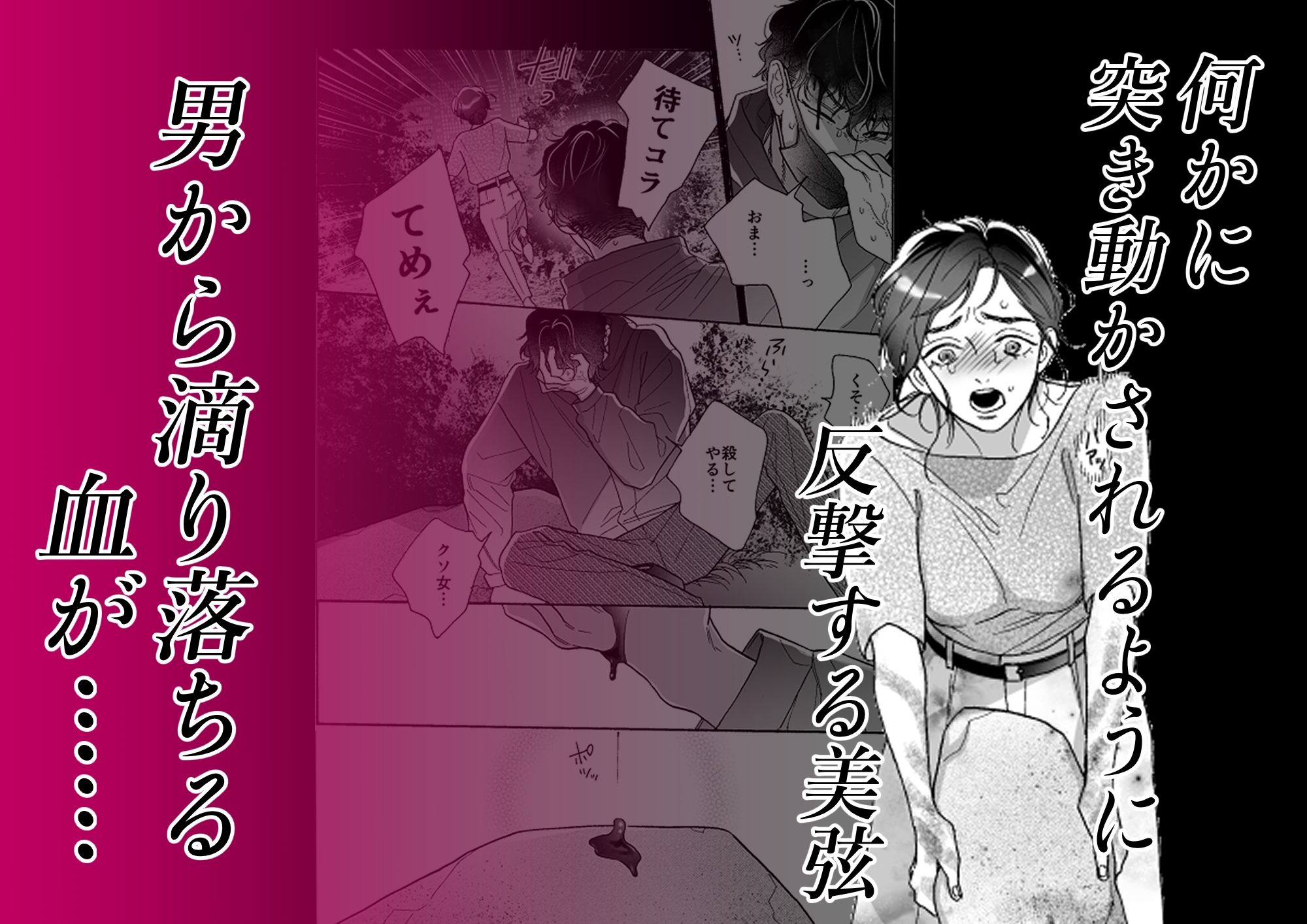 姦淫怪異 サンプル2
