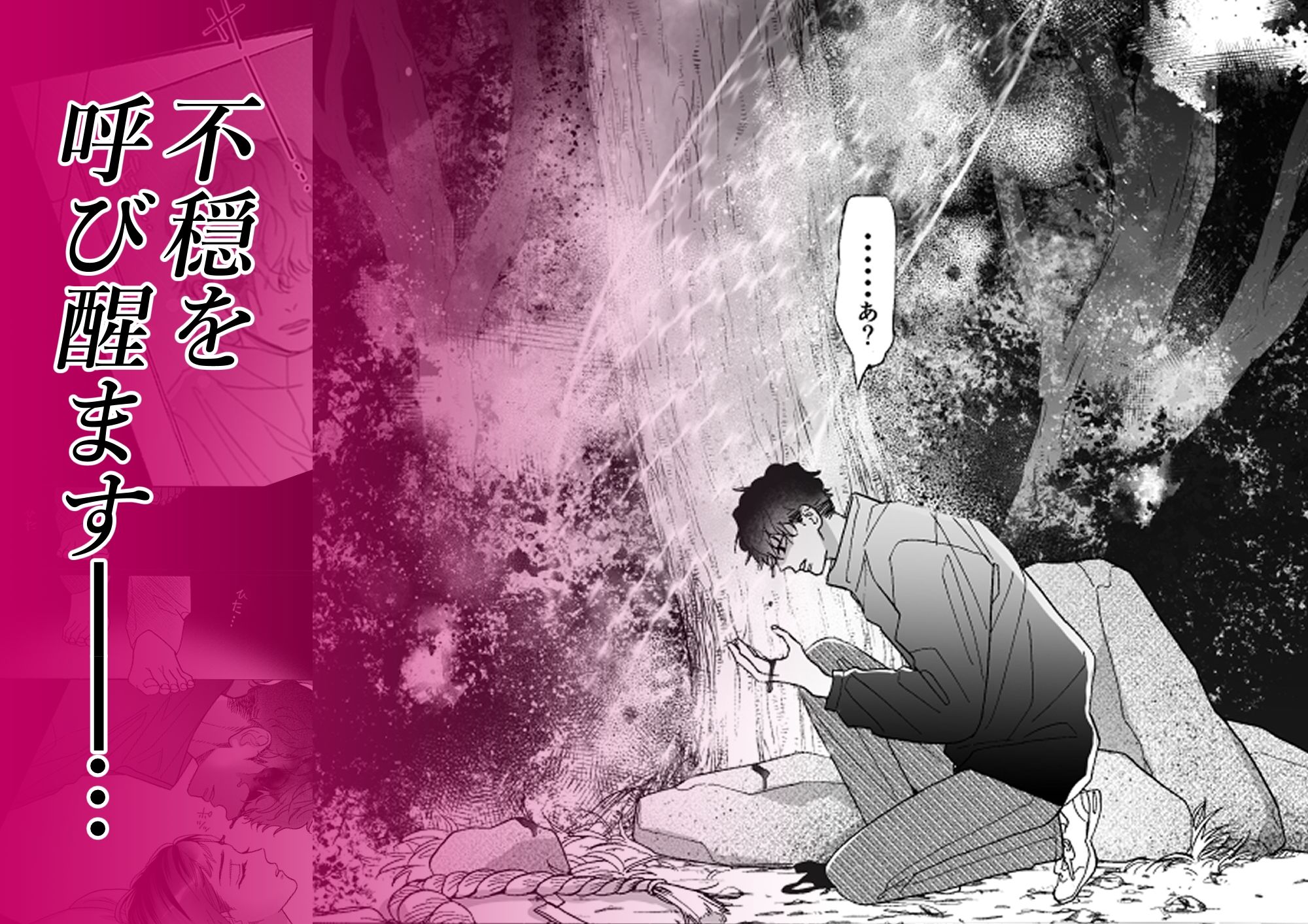 姦淫怪異 サンプル3
