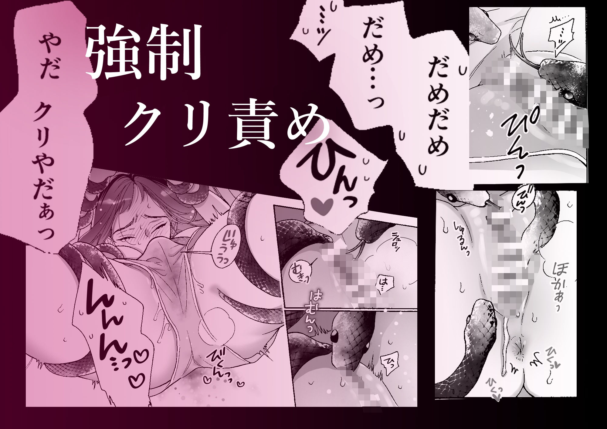 姦淫怪異 サンプル6