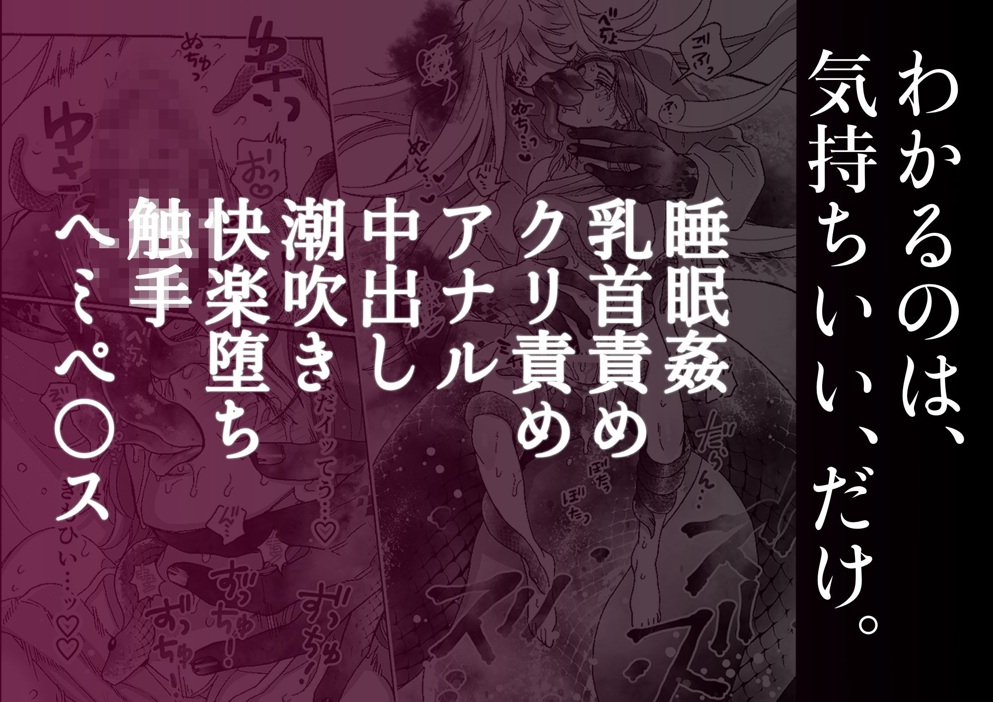 姦淫怪異 サンプル9