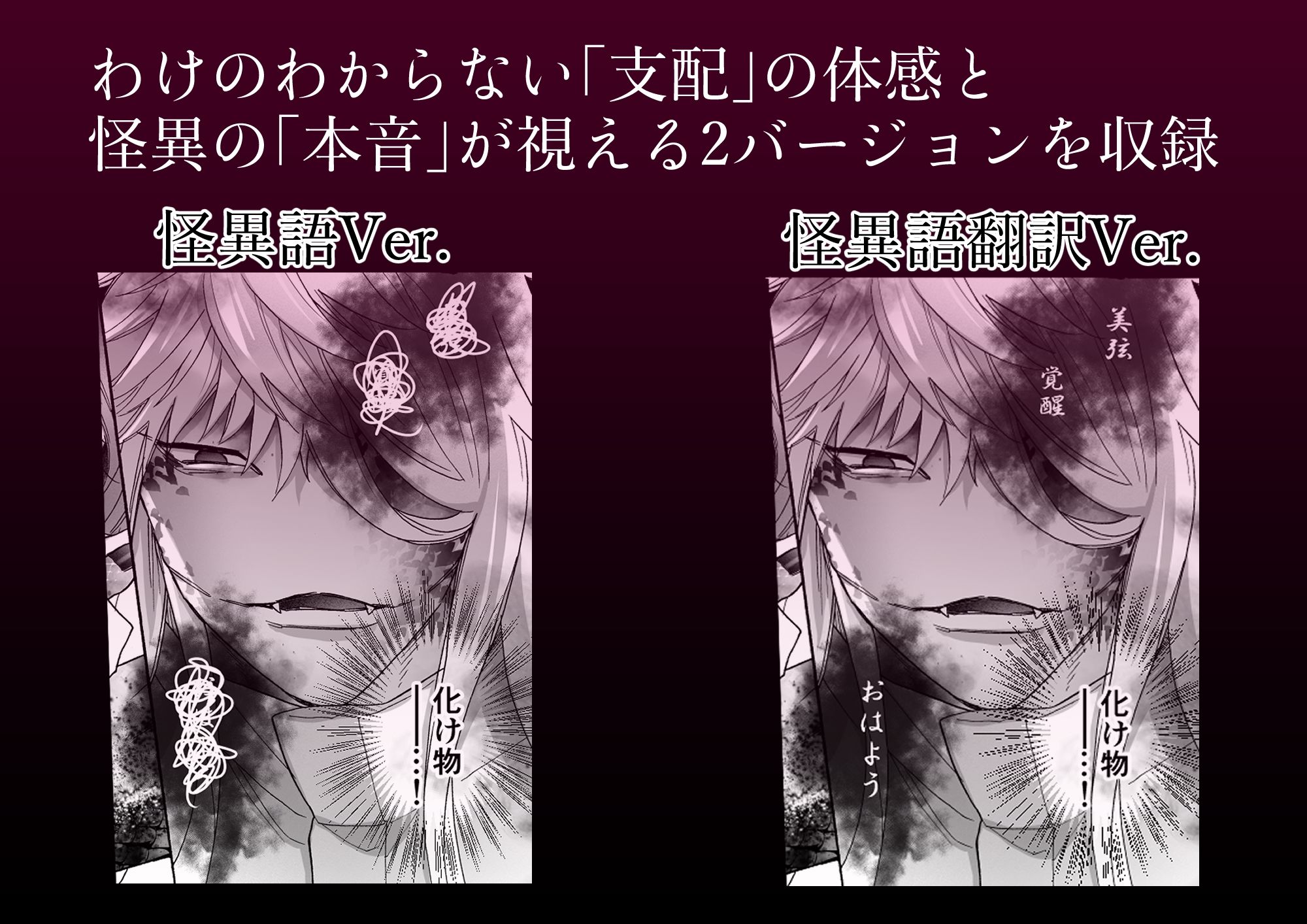 姦淫怪異 サンプル10
