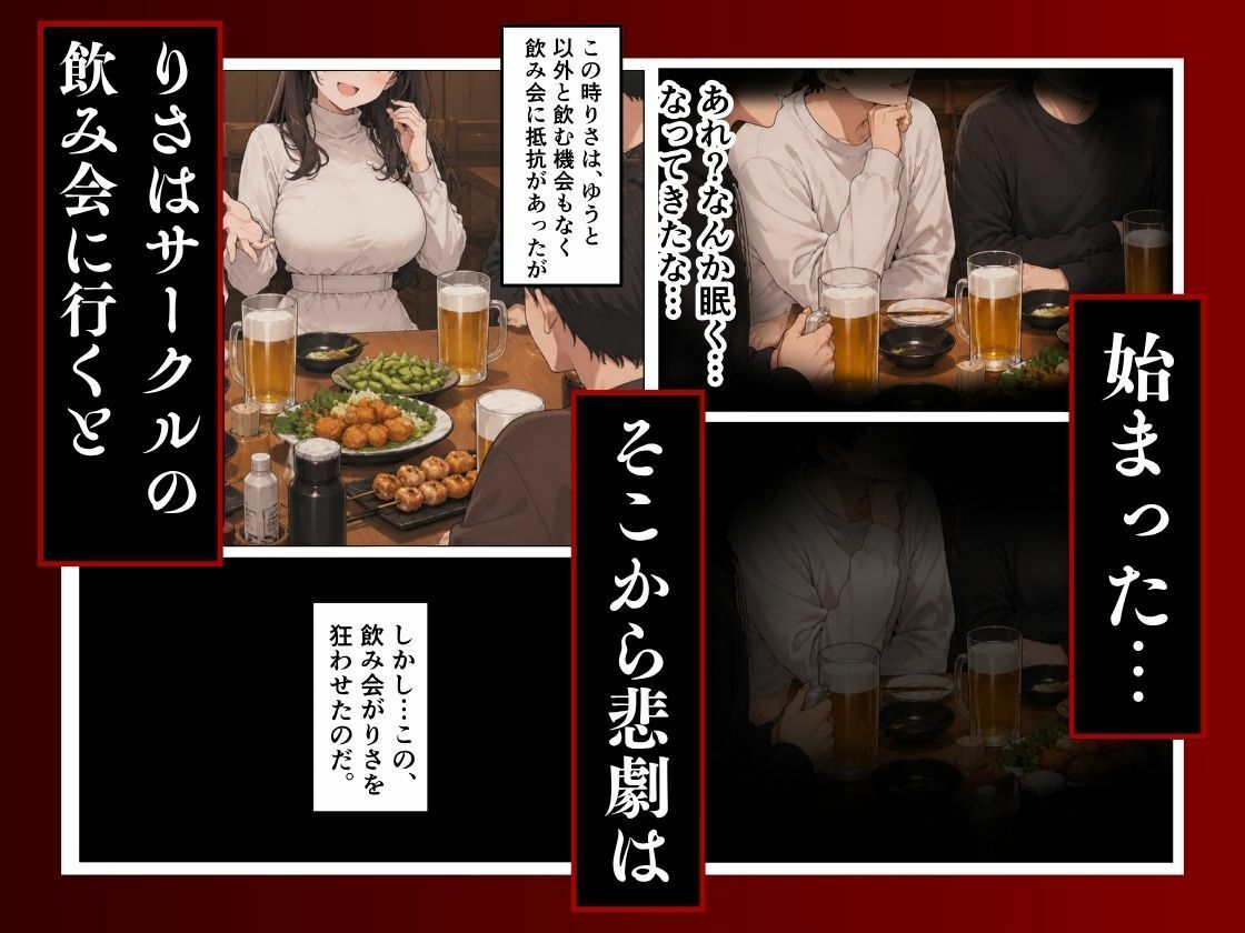 大好きな幼馴染が寝取られ幸せな人生を壊された話。 画像6