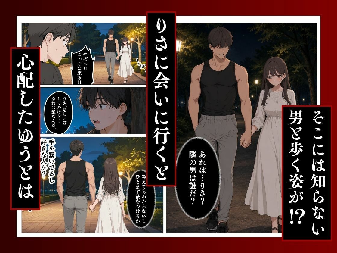 大好きな幼馴染が寝取られ幸せな人生を壊された話。 画像8