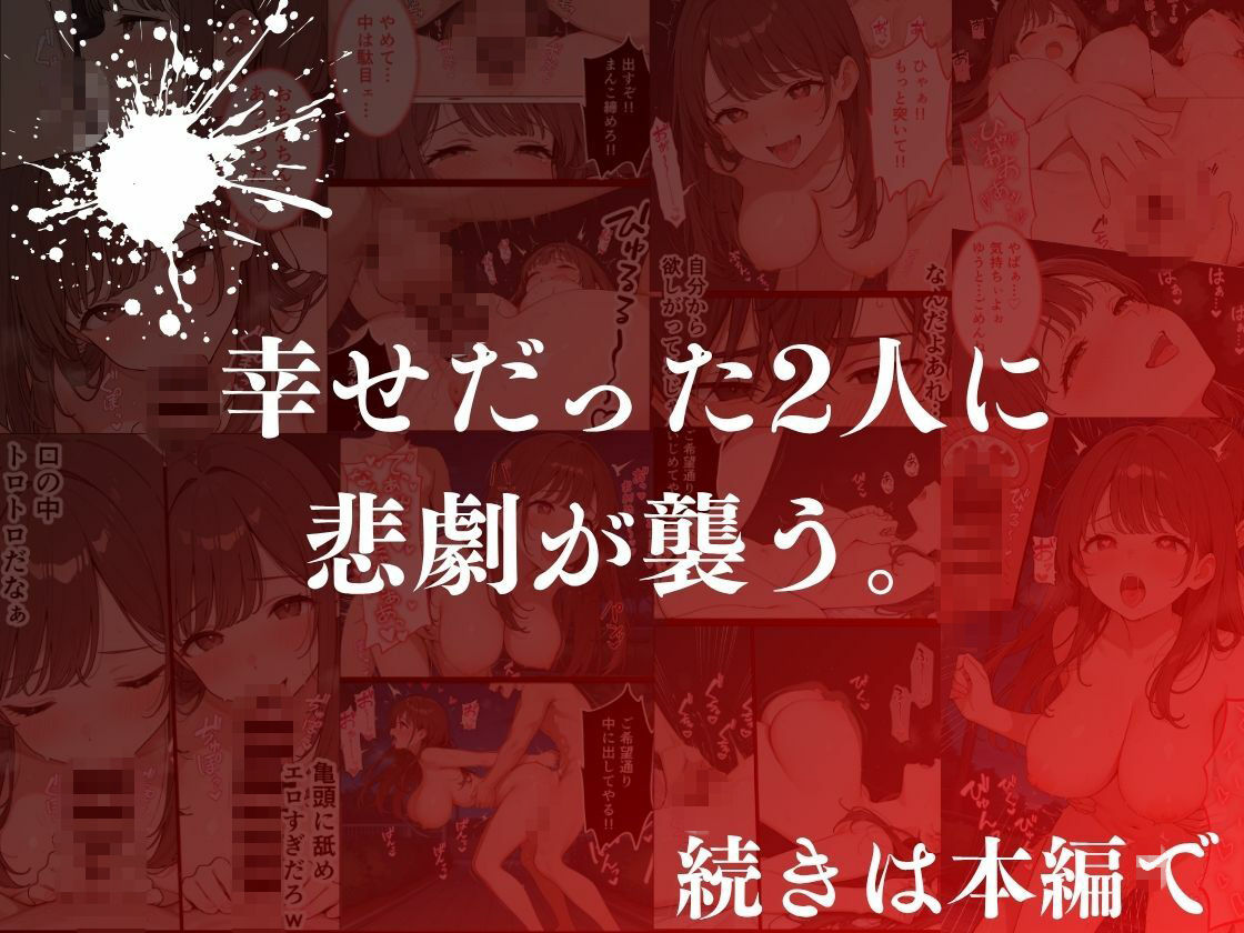 大好きな幼馴染が寝取られ幸せな人生を壊された話。 画像10
