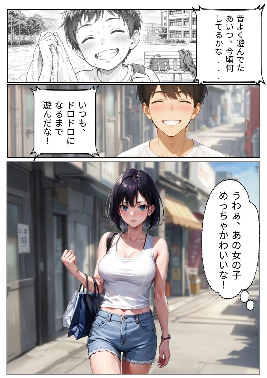 男の幼なじみだと思っていたあいつが凄く可愛くなって現れた件！ 画像2