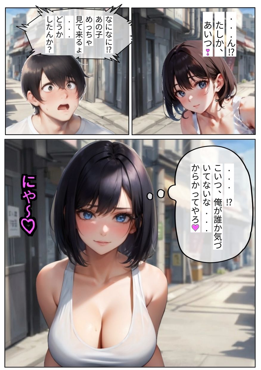 男の幼なじみだと思っていたあいつが凄く可愛くなって現れた件！ 画像3