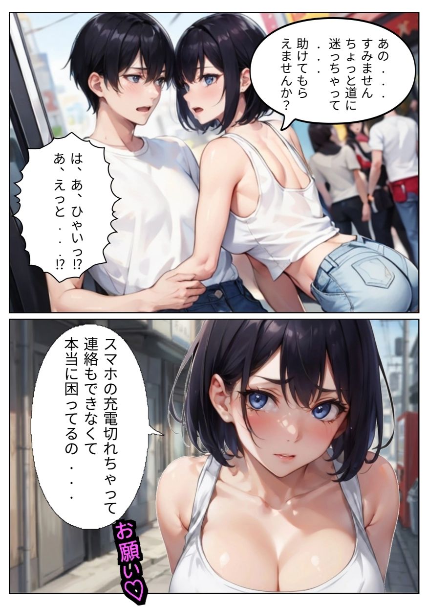 男の幼なじみだと思っていたあいつが凄く可愛くなって現れた件！ 画像4