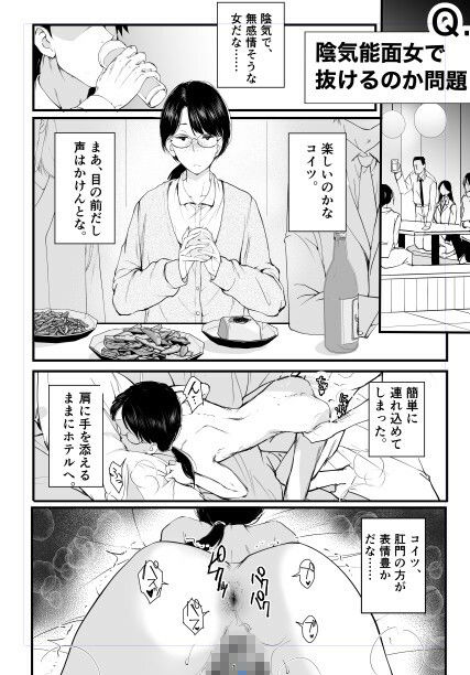 地味で便利な眼鏡の女 サンプル画像