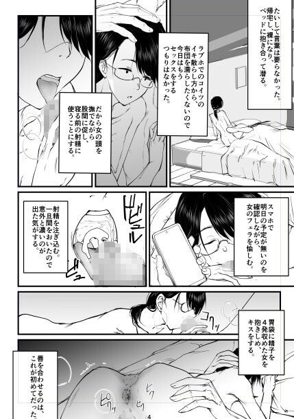 地味で便利な眼鏡の女 サンプル画像
