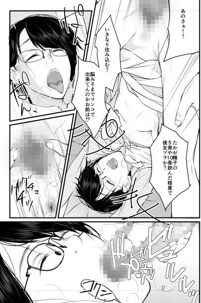地味で便利な眼鏡の女 サンプル画像