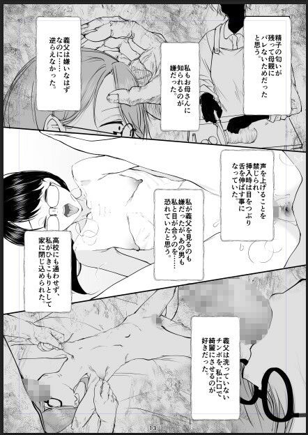 地味で便利な眼鏡の女 サンプル画像