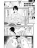 地味で便利な眼鏡の女試し読み1ページ