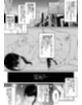 地味で便利な眼鏡の女試し読み3ページ