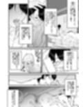 地味で便利な眼鏡の女試し読み4ページ