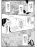 地味で便利な眼鏡の女試し読み6ページ