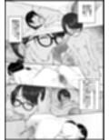 地味で便利な眼鏡の女試し読み7ページ