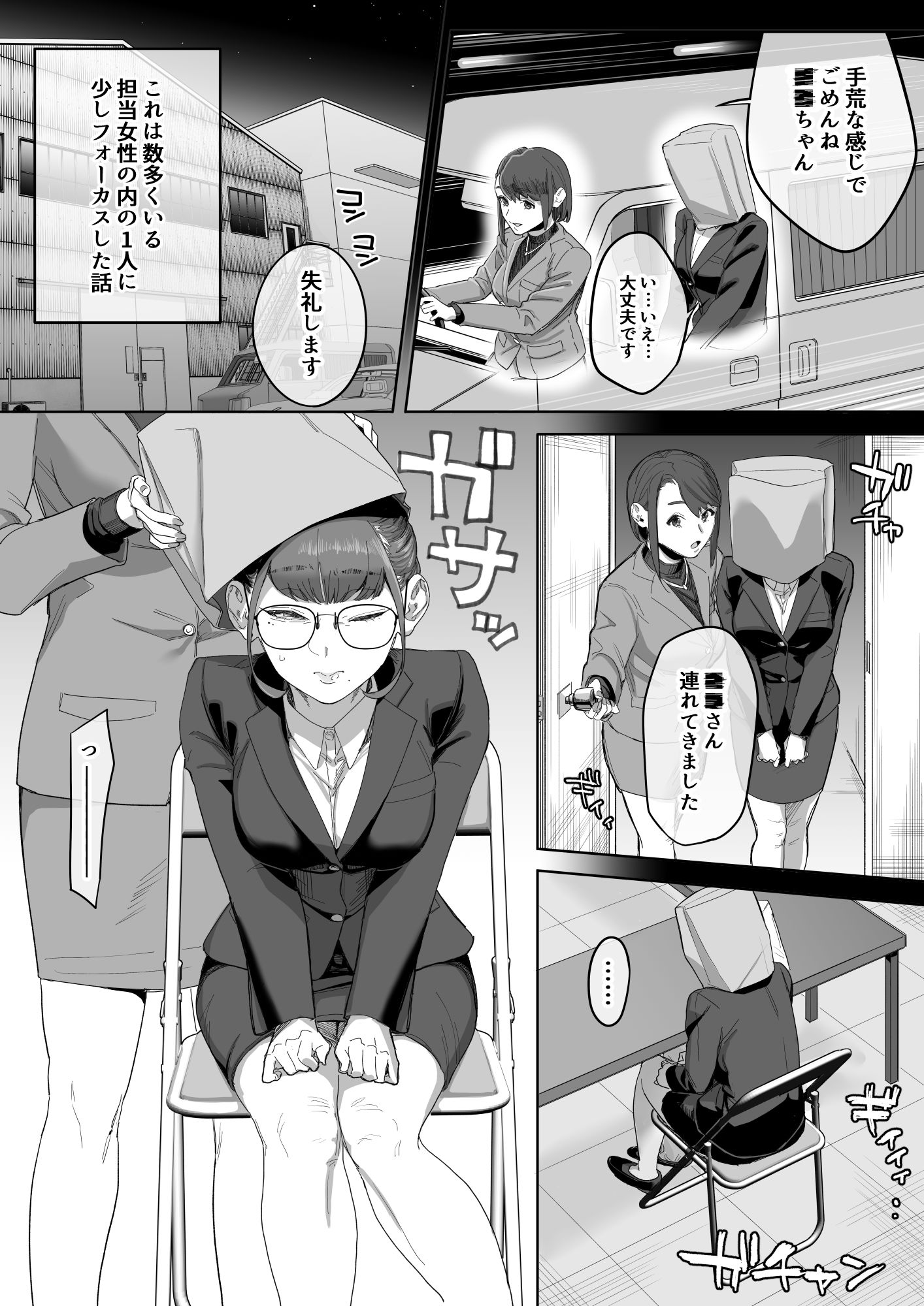 フェラチオ10分耐えたら君の勝ち〜担当女性の一般技術〜_3