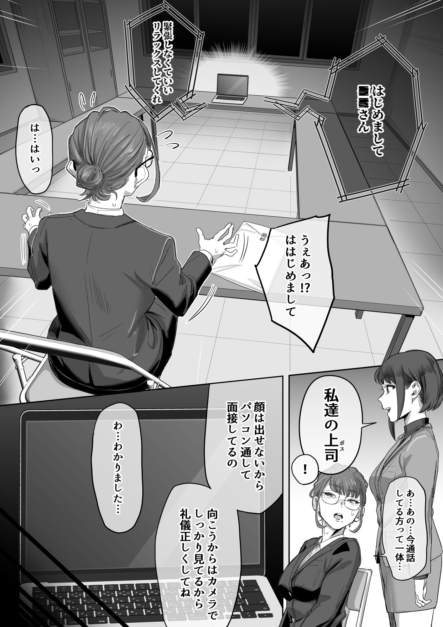 フェラチオ10分耐えたら君の勝ち〜担当女性の一般技術〜_4