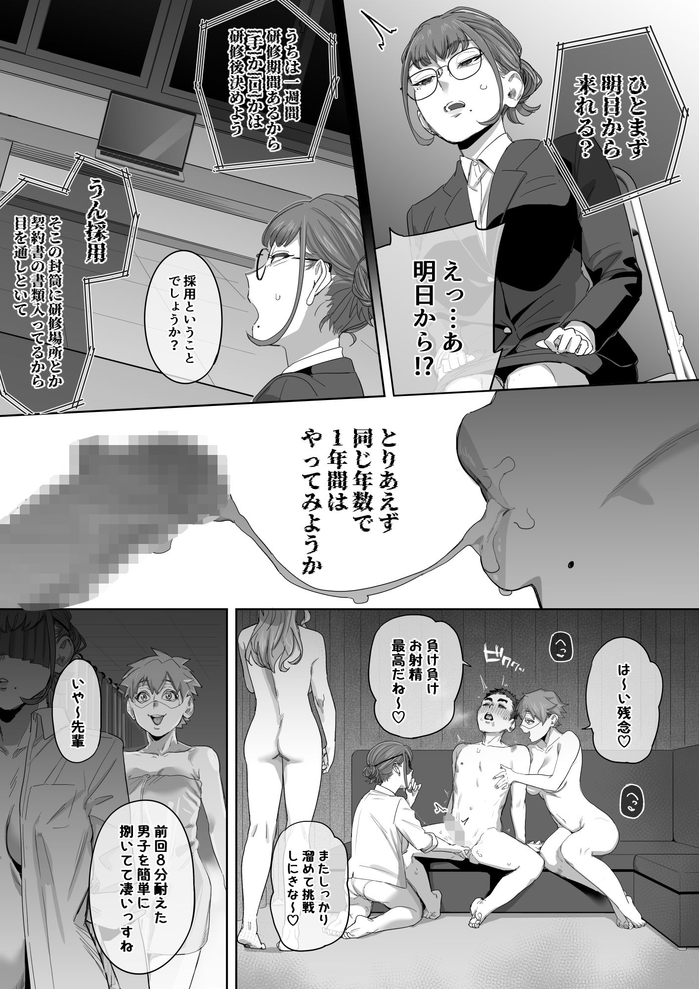 フェラチオ10分耐えたら君の勝ち〜担当女性の一般技術〜_5