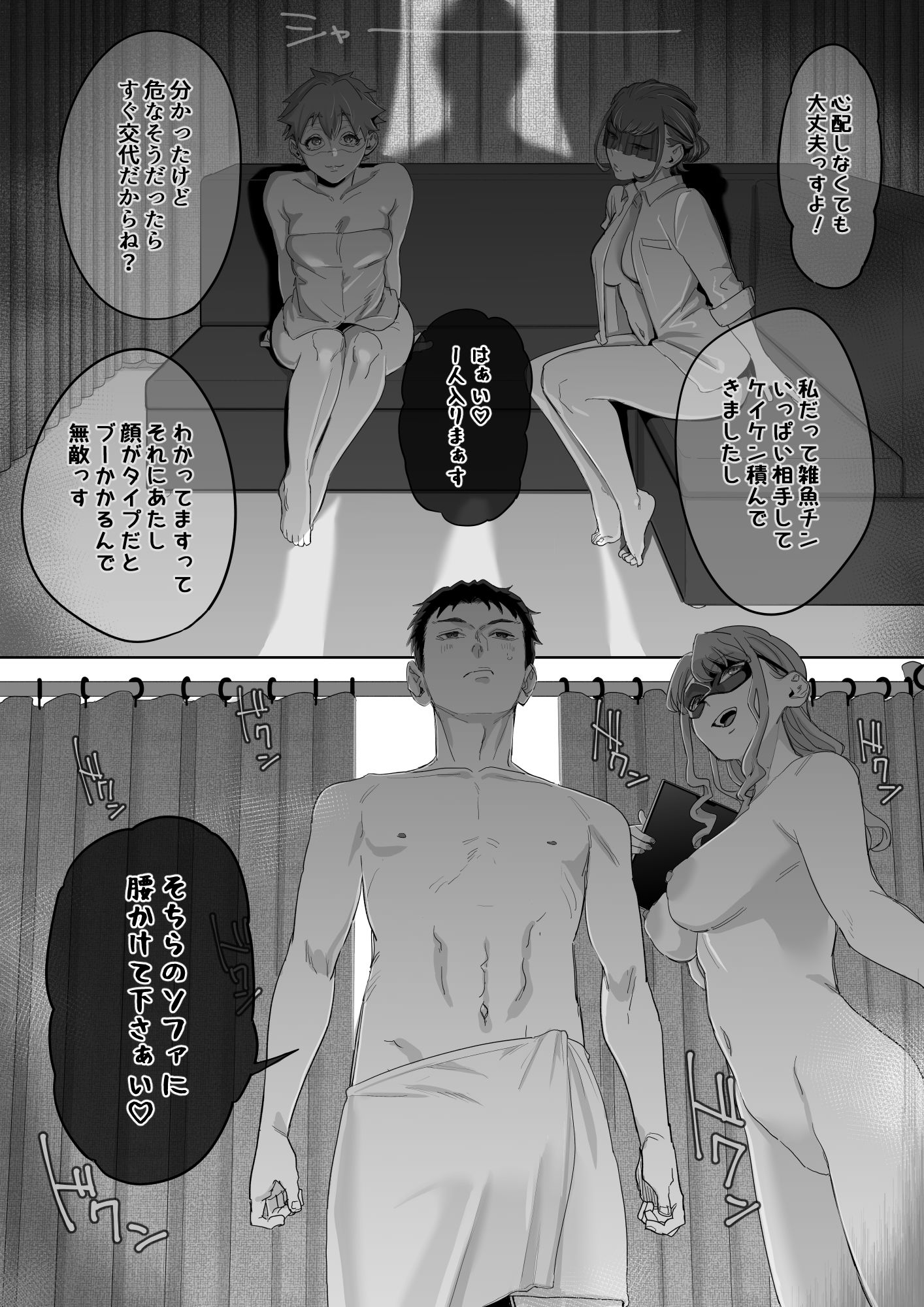 フェラチオ10分耐えたら君の勝ち〜担当女性の一般技術〜_6