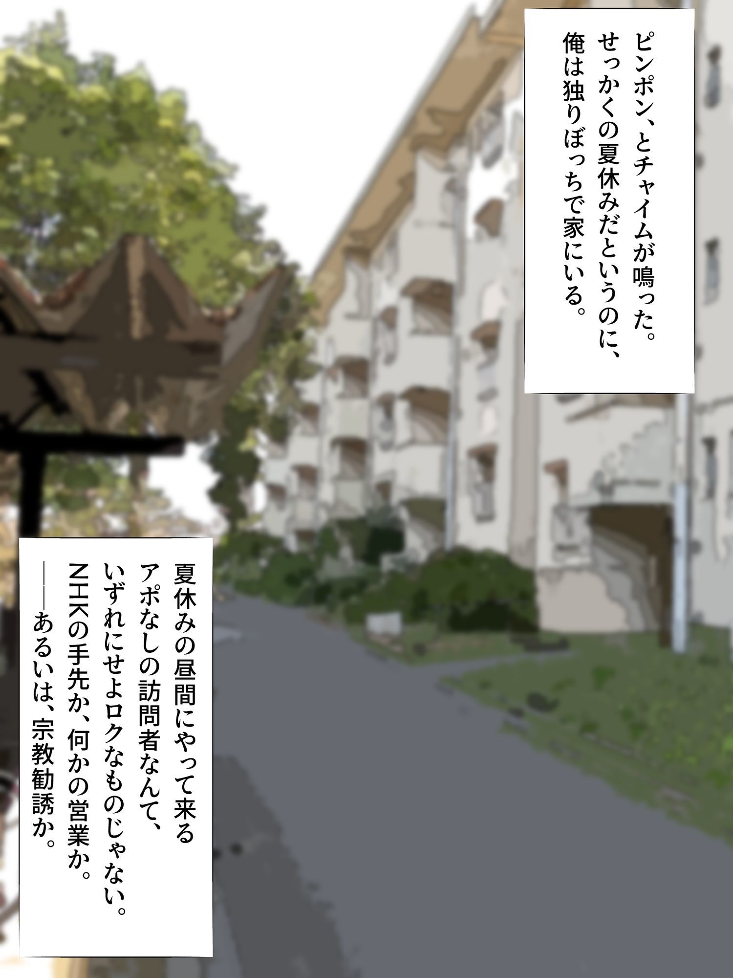 俺の家に宗教勧誘に来た同級生の無口な女子に無責任中出しして孕ませる。 画像1