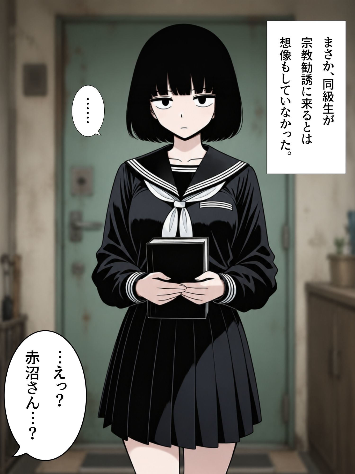 俺の家に宗教勧誘に来た同級生の無口な女子に無責任中出しして孕ませる。 画像2