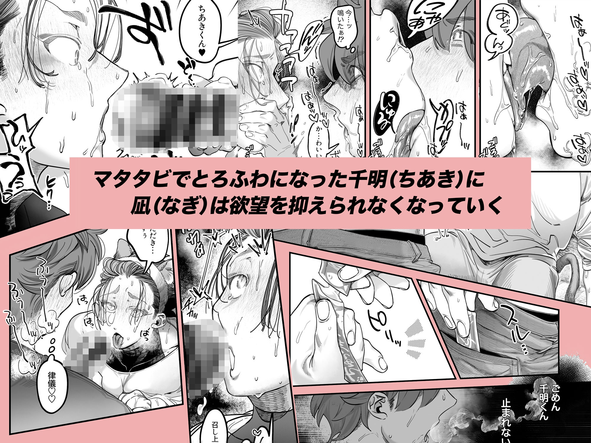 雄ネコお兄さん 画像4
