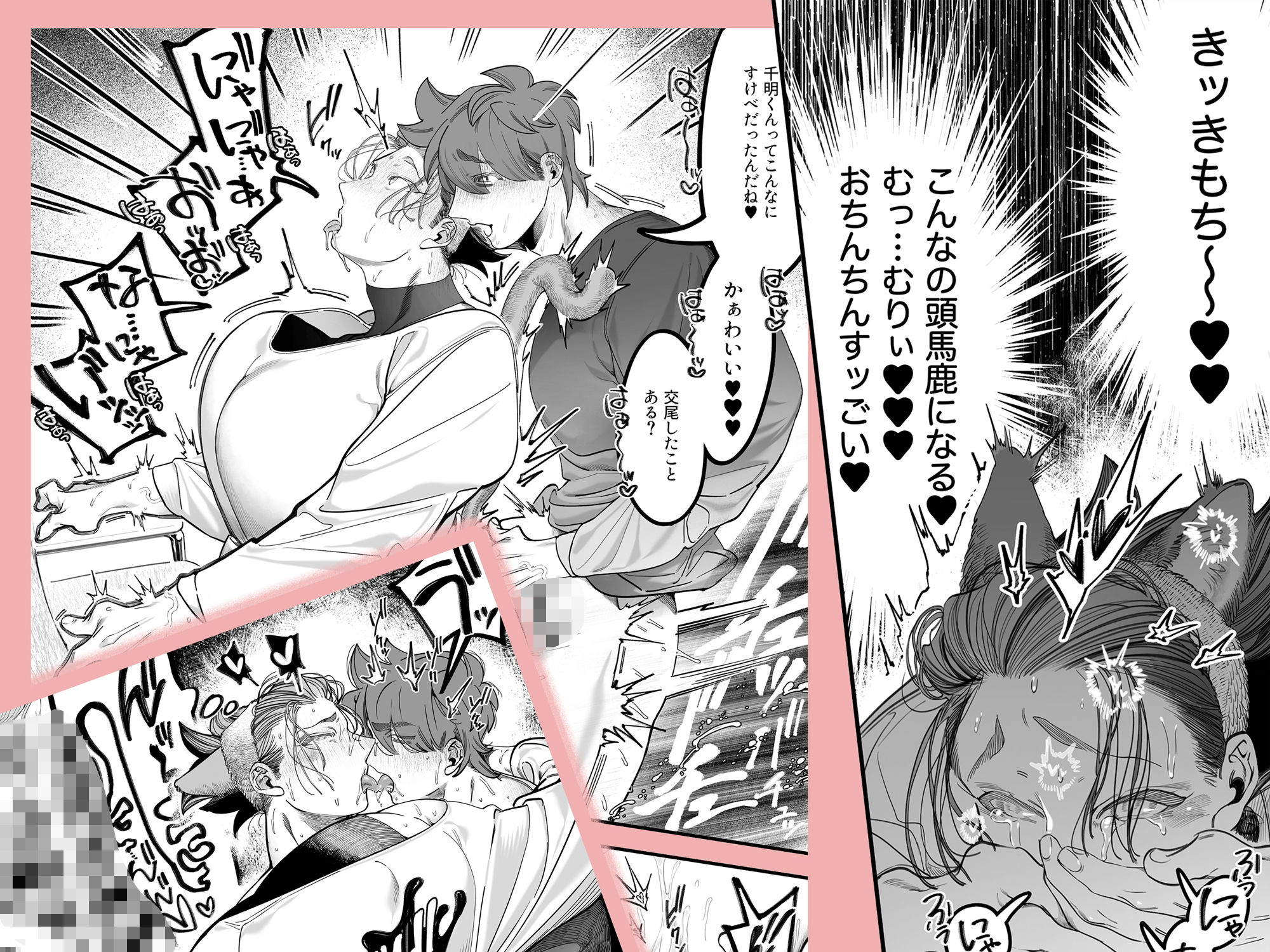 雄ネコお兄さん 画像6