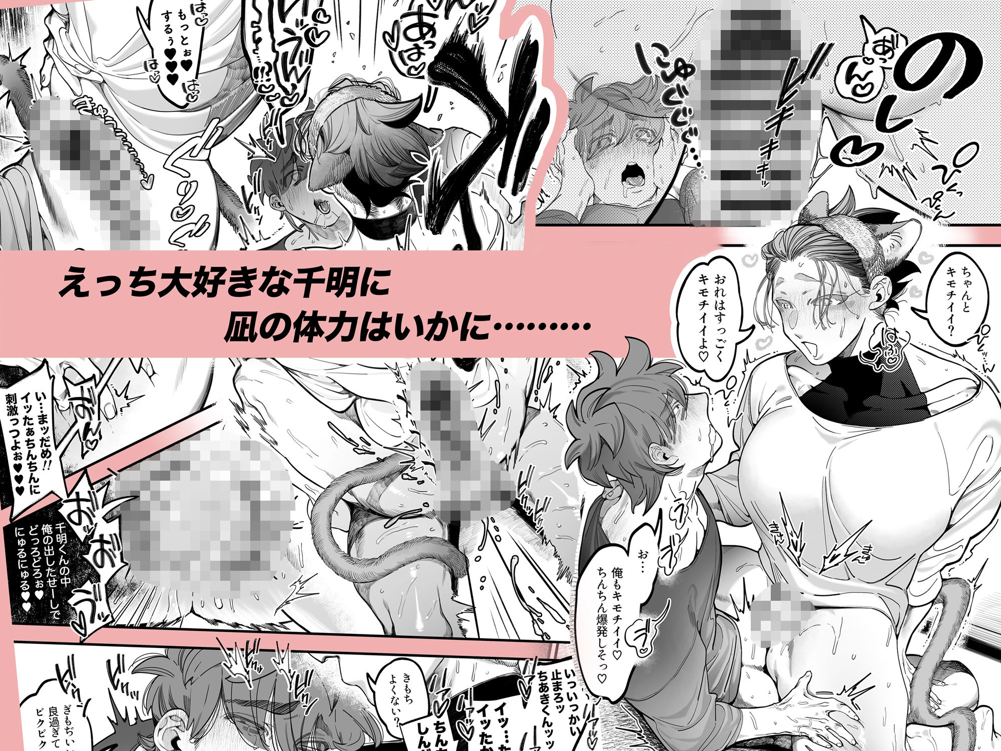 雄ネコお兄さん 画像7