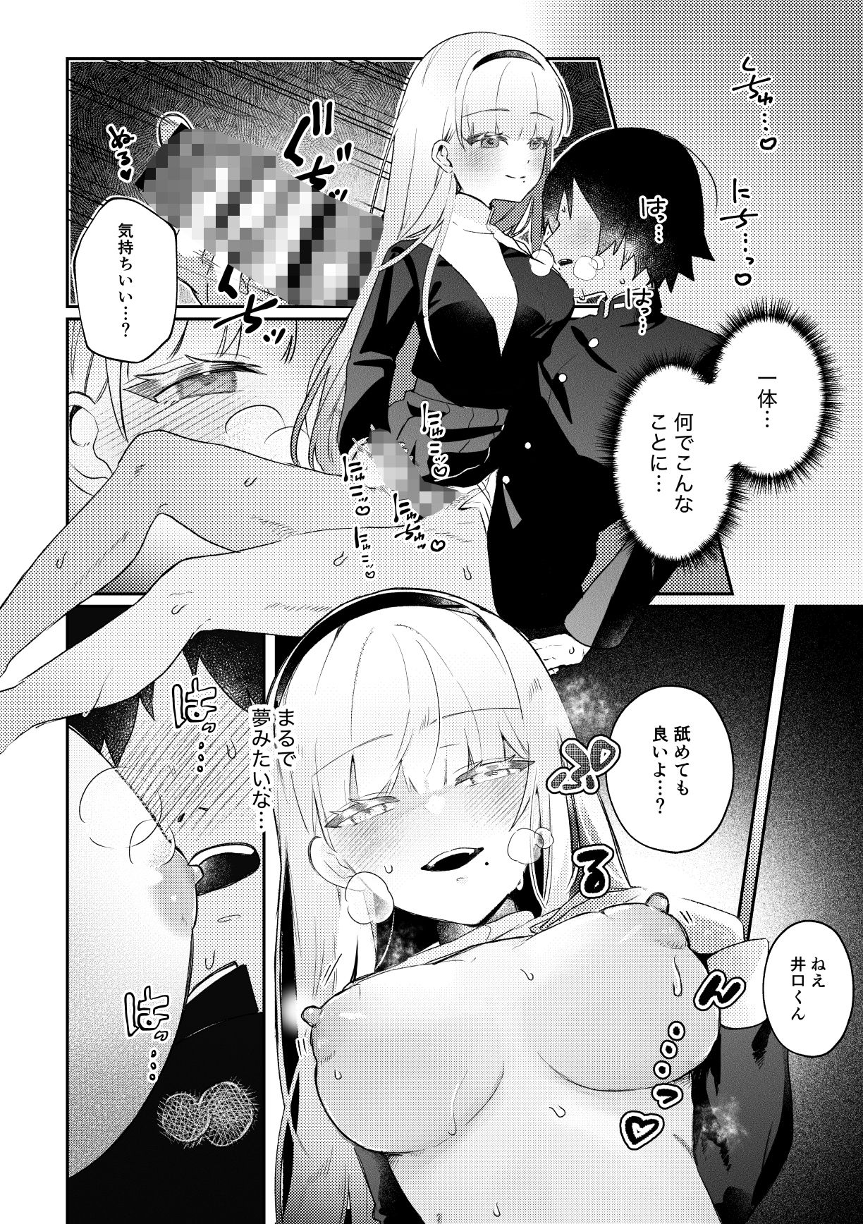 モモハル〜お嬢様女子校の先輩と秘密の思い出〜 画像4