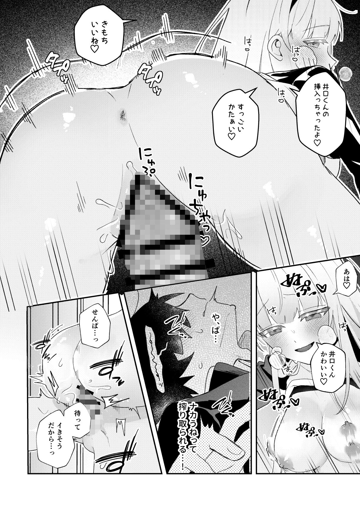 モモハル〜お嬢様女子校の先輩と秘密の思い出〜 画像5
