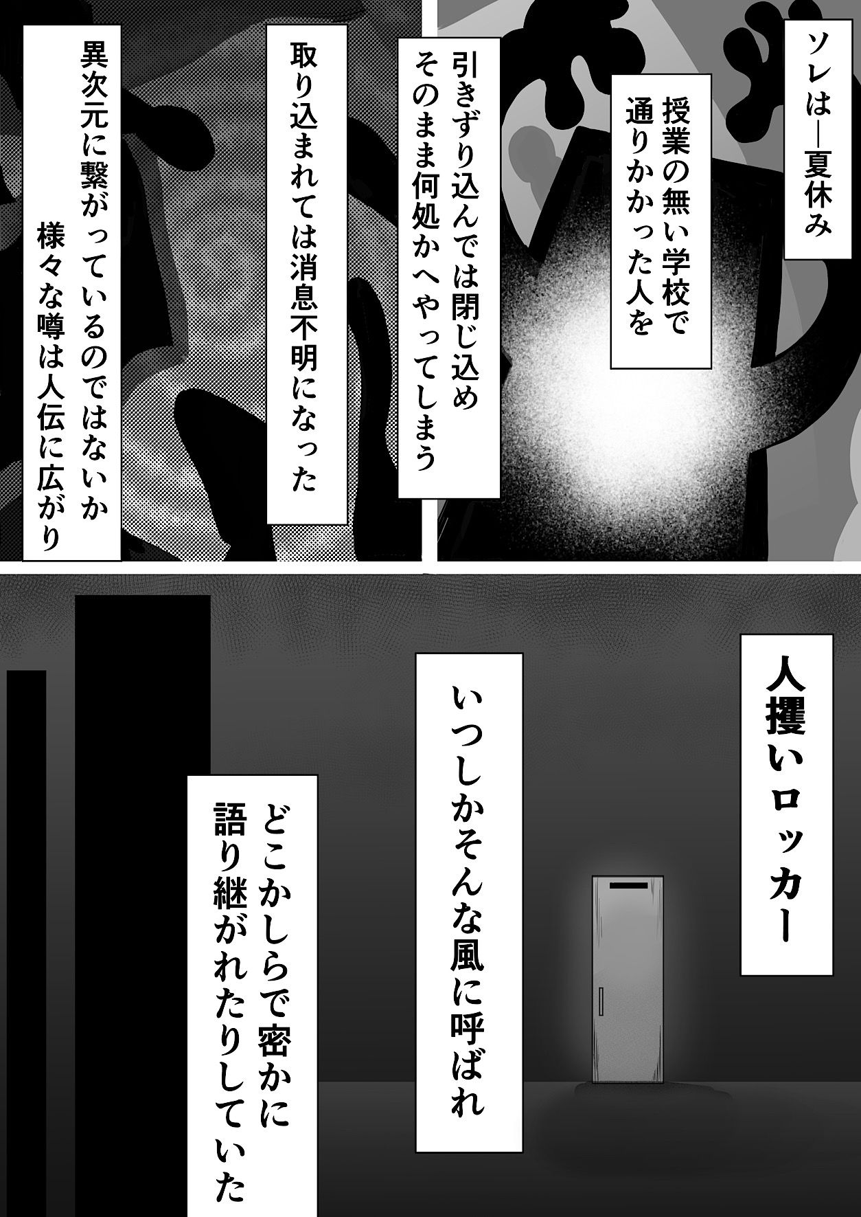 オタクな女子ちゃんとひと夏のDSKBロッカー 画像2