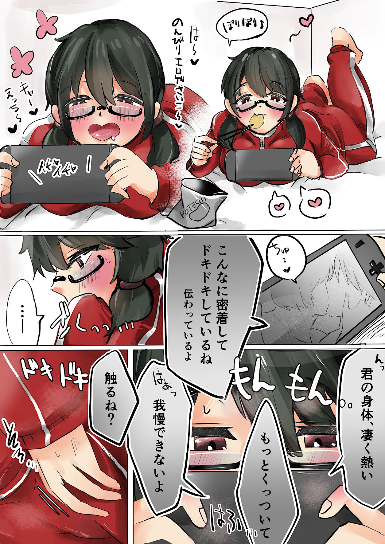 オタクな女子ちゃんとひと夏のDSKBロッカー 画像5