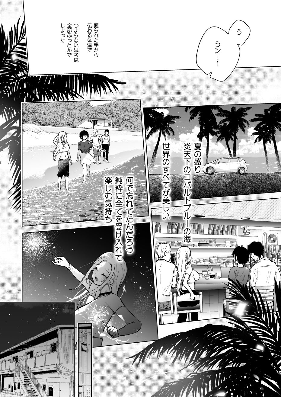 生ハメtripリゾートバイト -就活中清楚JD4。現地のチャラ男に処女を奪われ酩酊セックス。/ビッチギャルJD4。同級生と4Pハメまくりバカンスレズセックス。寝ても覚めてもヤりまくった夏休み。- サンプル画像