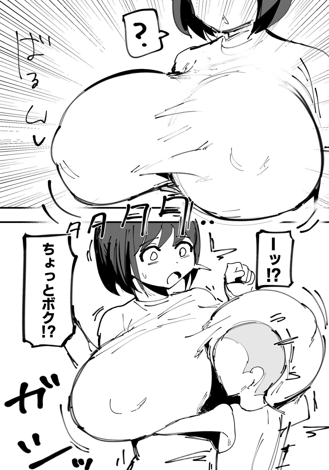 セックスしないと出られない部屋に3人閉じ込められた話_3