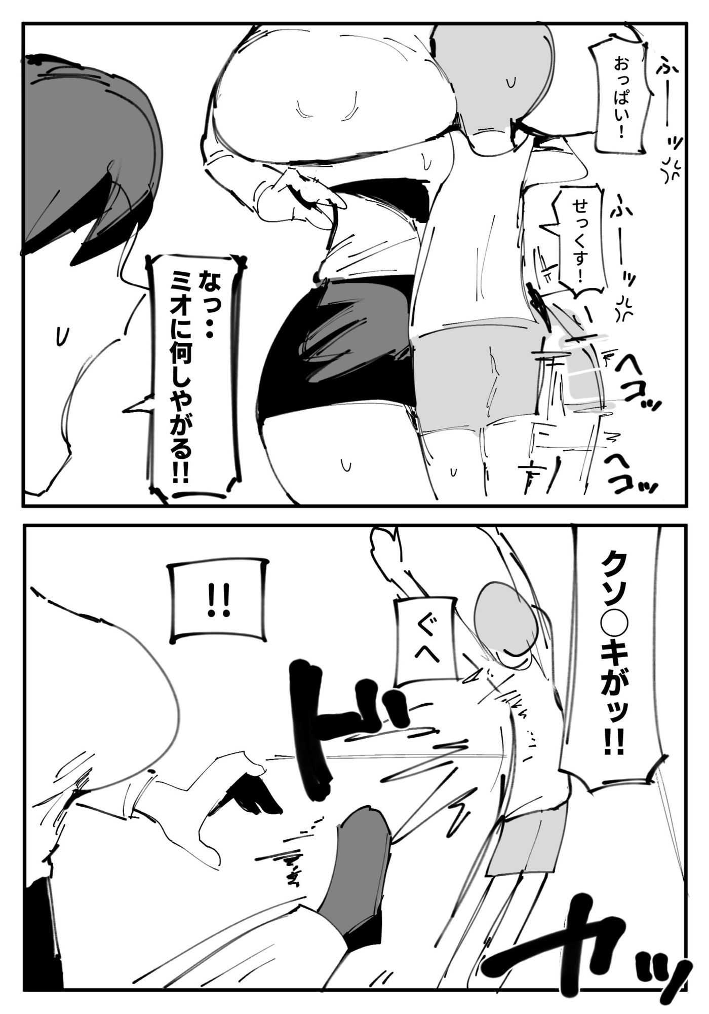 セックスしないと出られない部屋に3人閉じ込められた話_4