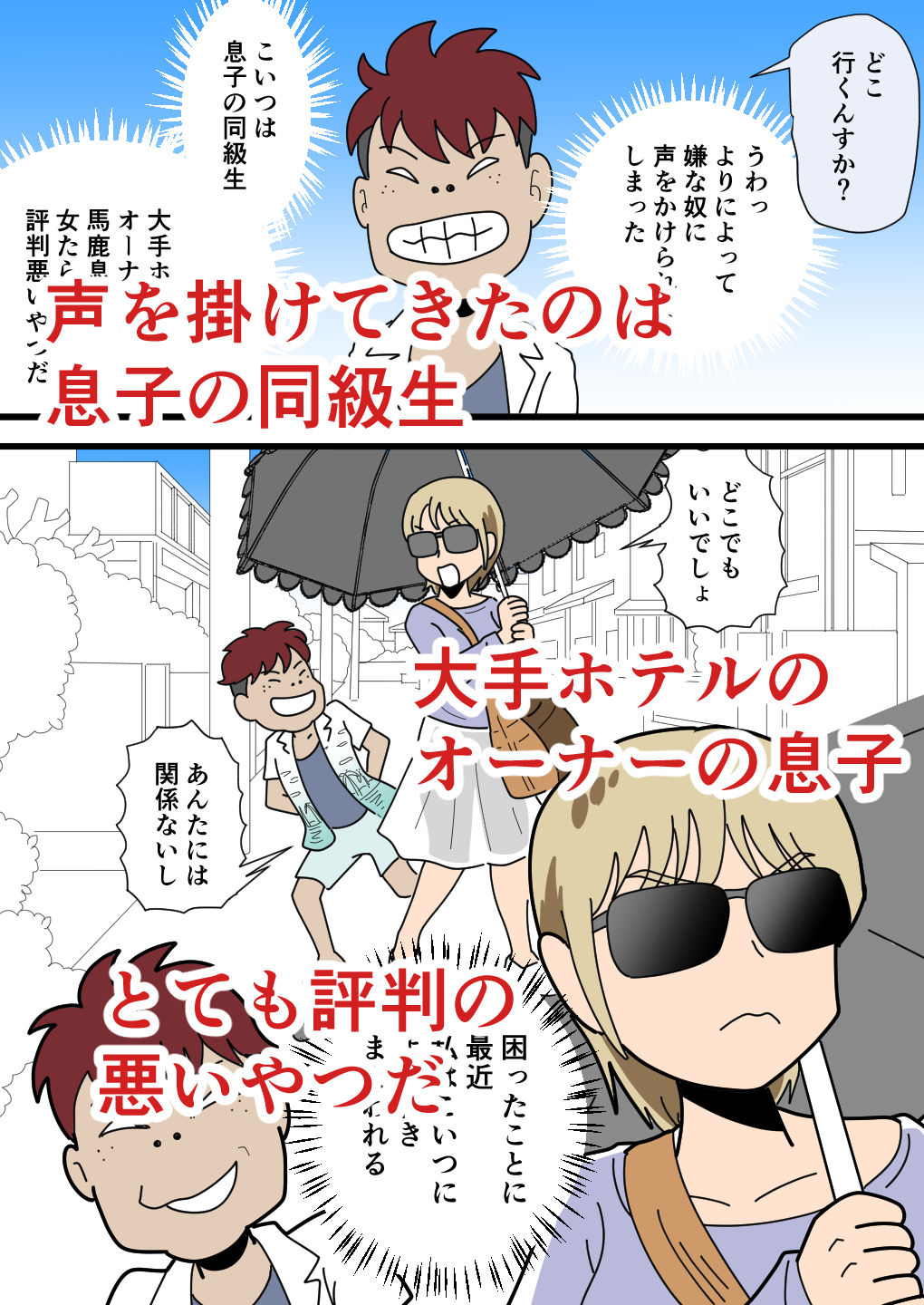 どスケベ綾乃ママの浮気相手は息子と同じ歳 画像2