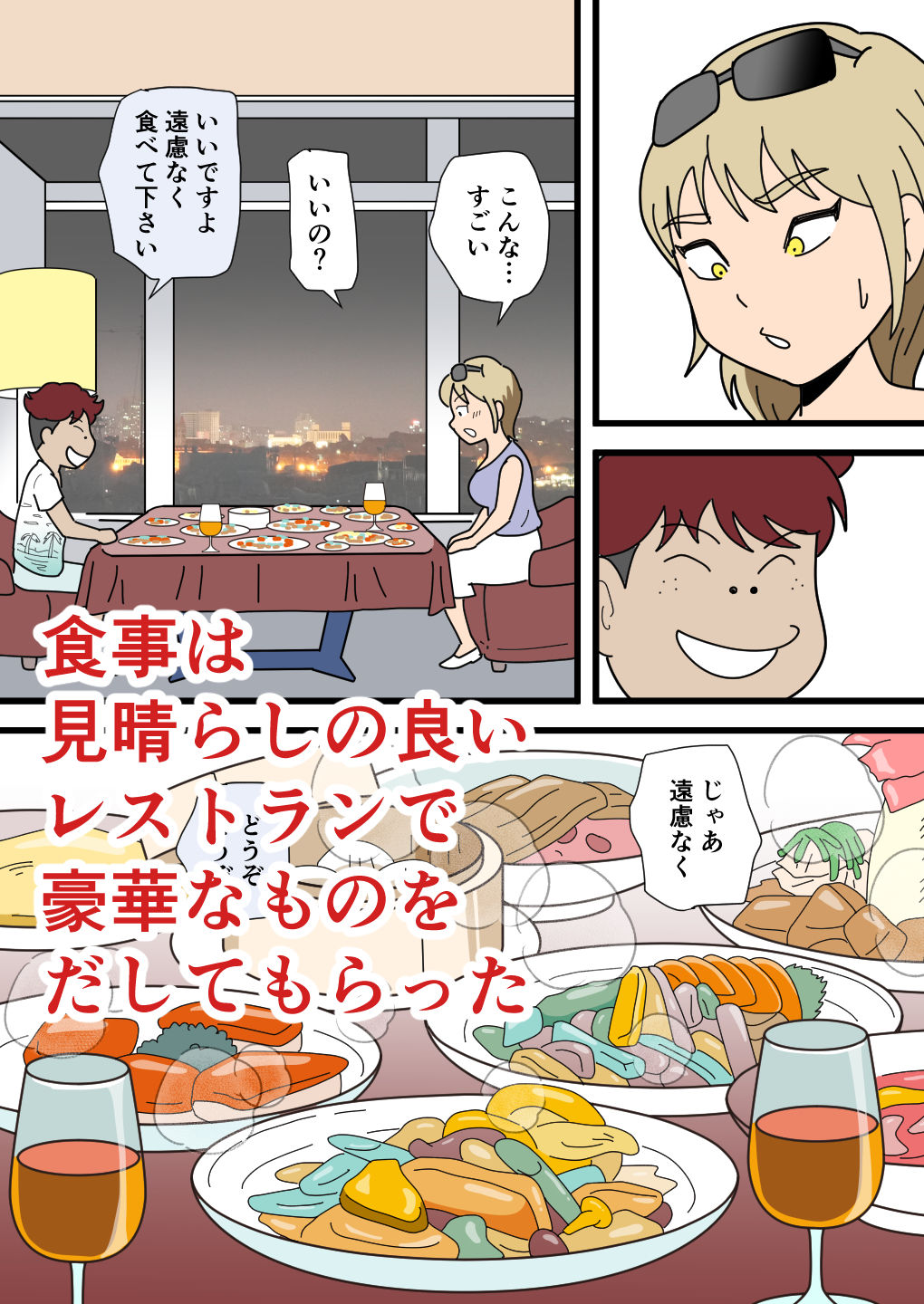 どスケベ綾乃ママの浮気相手は息子と同じ歳 画像5