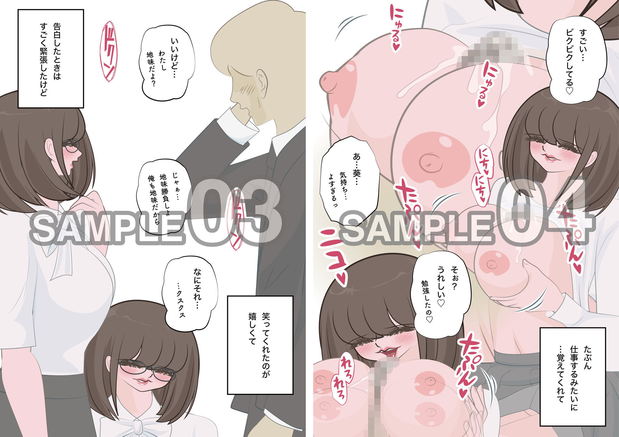 NTR物語(13)高坂葵|地味かわいい彼女にコスプレさせたら輪●されて|コスプレイヤー編・中年童貞編・輪●編 画像3