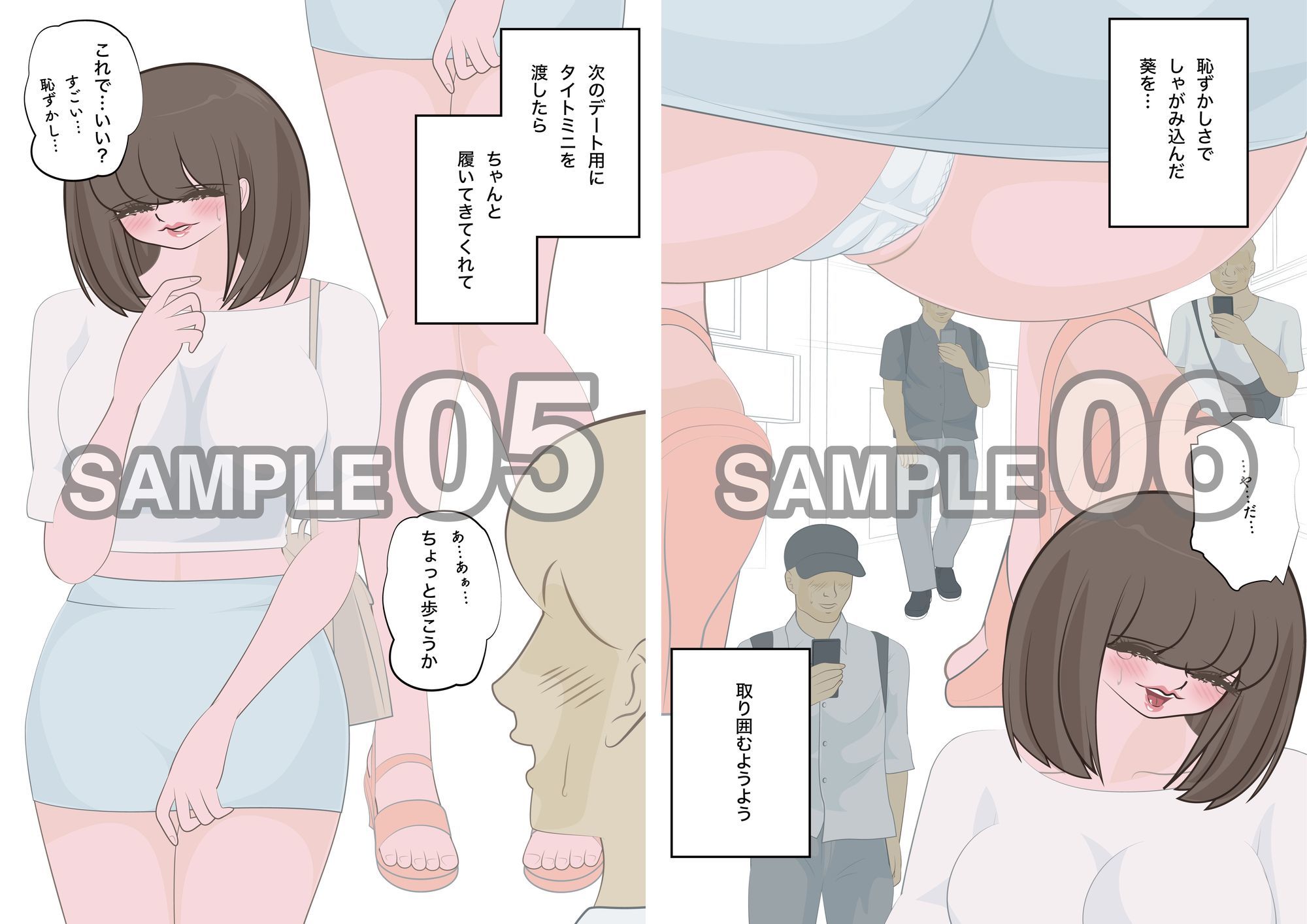 NTR物語(13)高坂葵|地味かわいい彼女にコスプレさせたら輪●されて|コスプレイヤー編・中年童貞編・輪●編 画像4