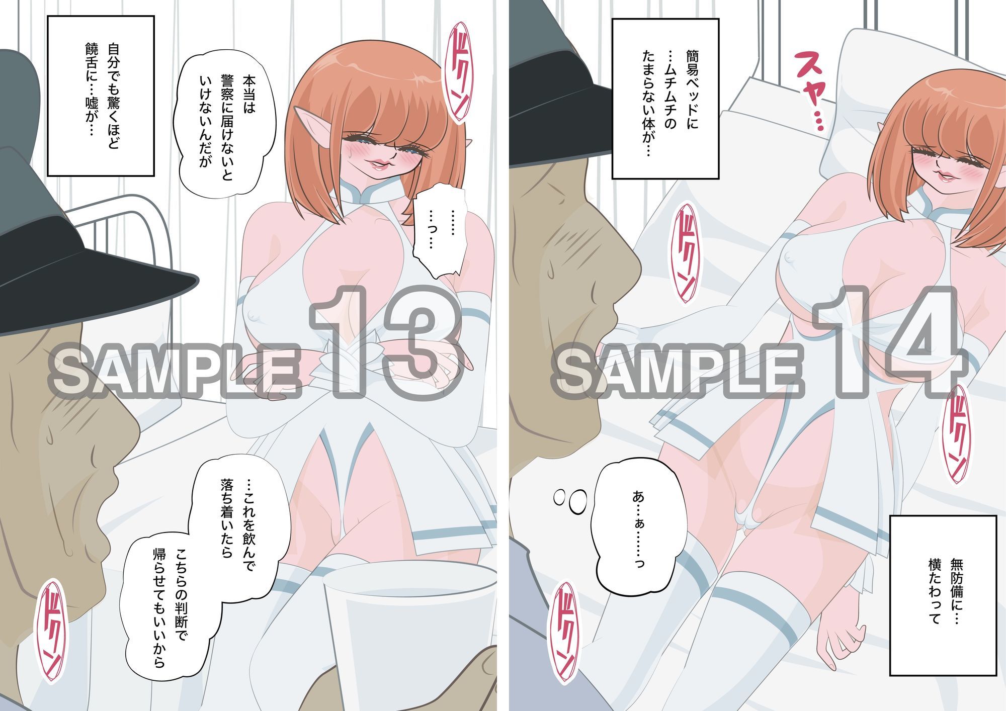 NTR物語(13)高坂葵|地味かわいい彼女にコスプレさせたら輪●されて|コスプレイヤー編・中年童貞編・輪●編 画像8
