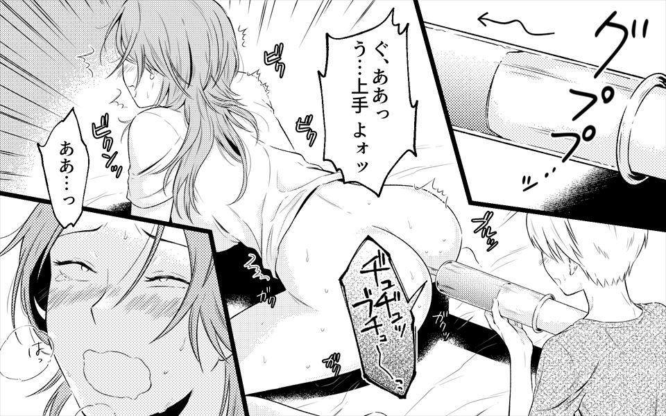<漫画と朗読セット>お母さんとお尻エッチ_8