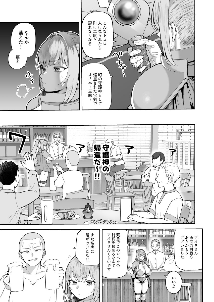 最強だけど行き遅れた女剣士を催●でペットにしてみた サンプル画像