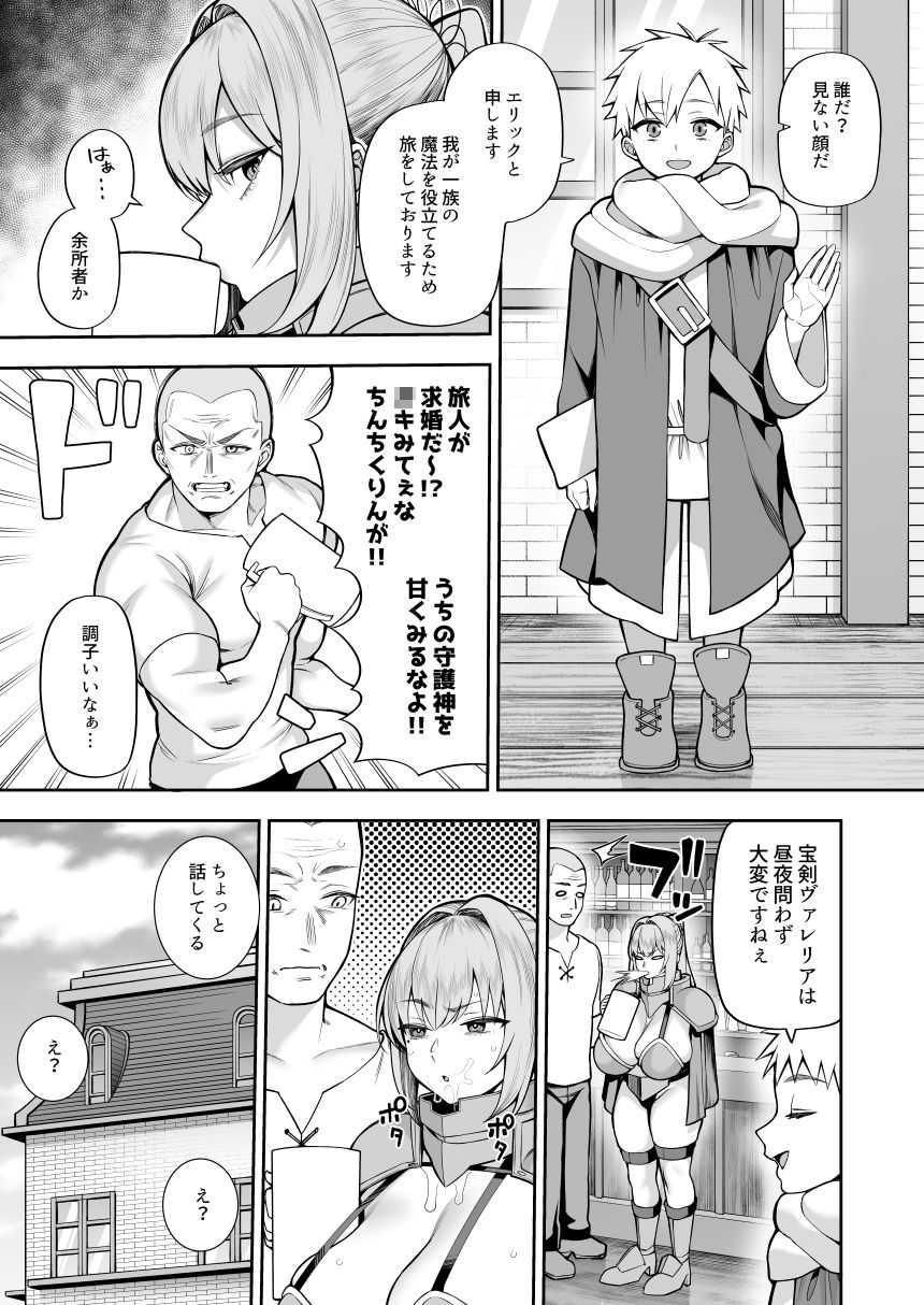 最強だけど行き遅れた女剣士を催●でペットにしてみた サンプル画像