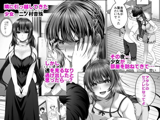 隣人のセフレになった俺がエッチな事して大切なモノを取り戻す話（純愛）フタリノカノジョ〜俺が忘れた彼女の秘め事〜 画像1