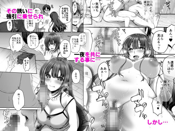 隣人のセフレになった俺がエッチな事して大切なモノを取り戻す話（純愛）フタリノカノジョ〜俺が忘れた彼女の秘め事〜 画像2